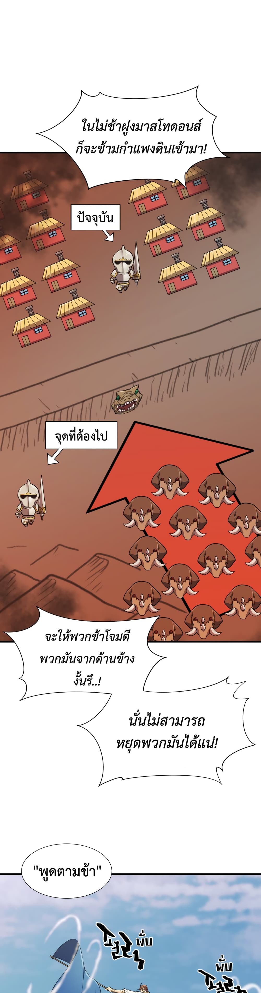 The World ตอนที่ 52 24