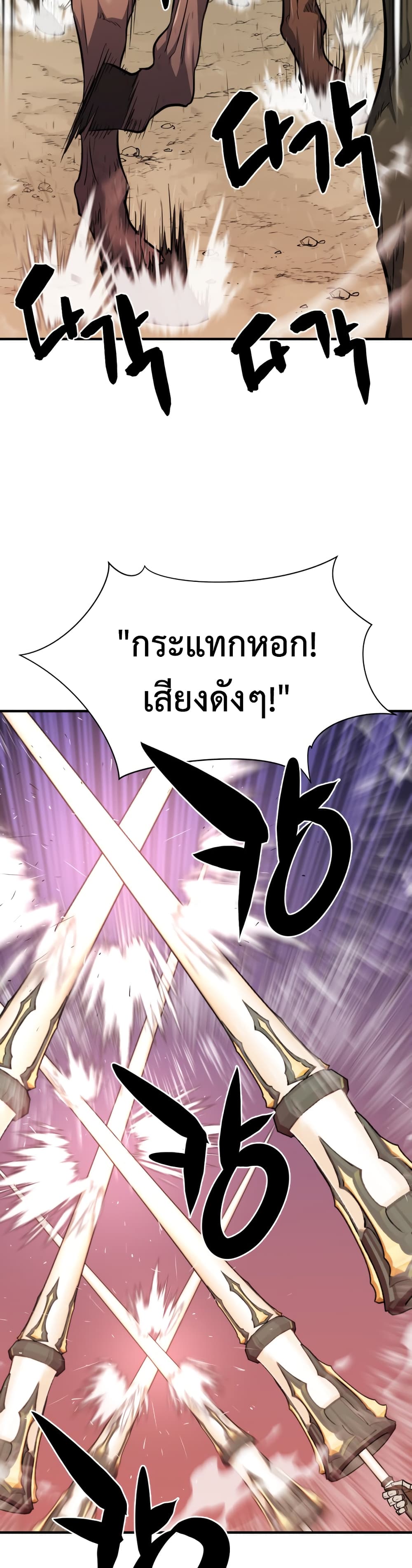 The World ตอนที่ 52 37