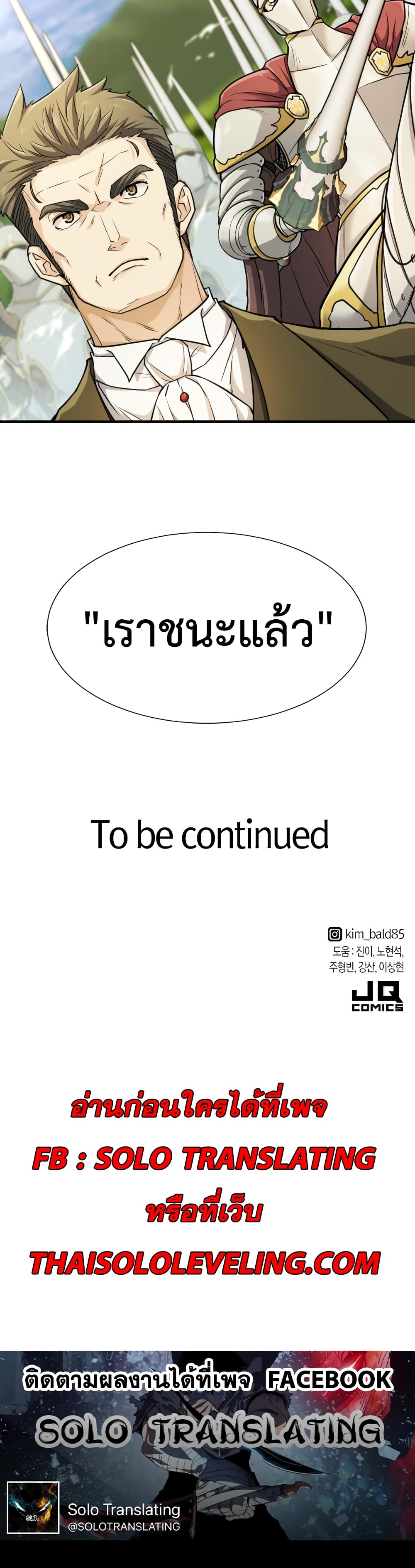 The World ตอนที่ 52 50