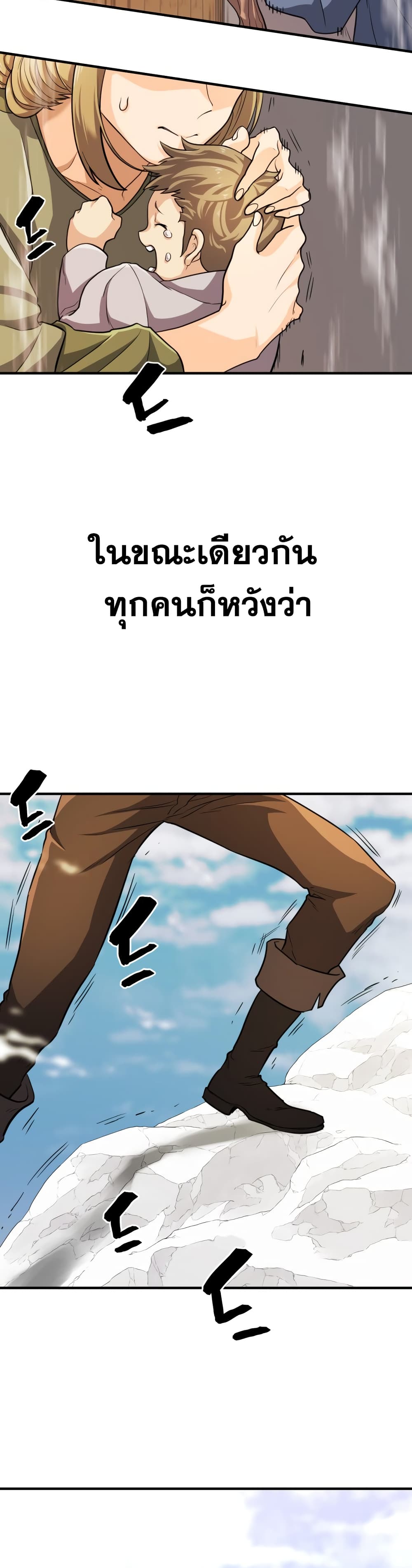 The World ตอนที่ 52 6