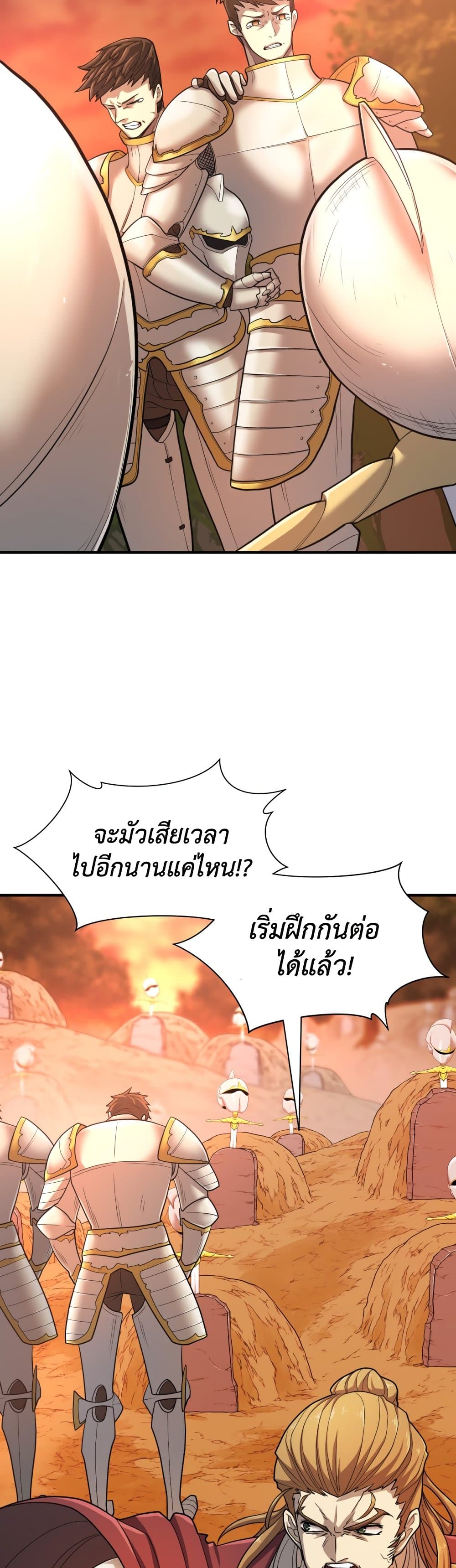 The World ตอนที่ 53 12