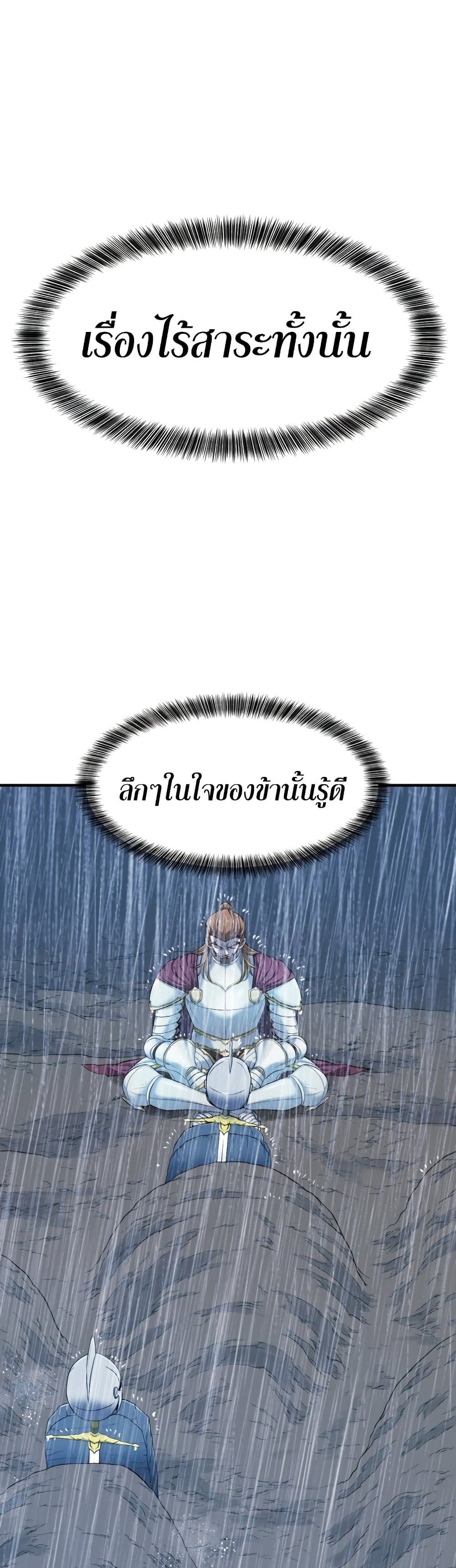 The World ตอนที่ 53 16