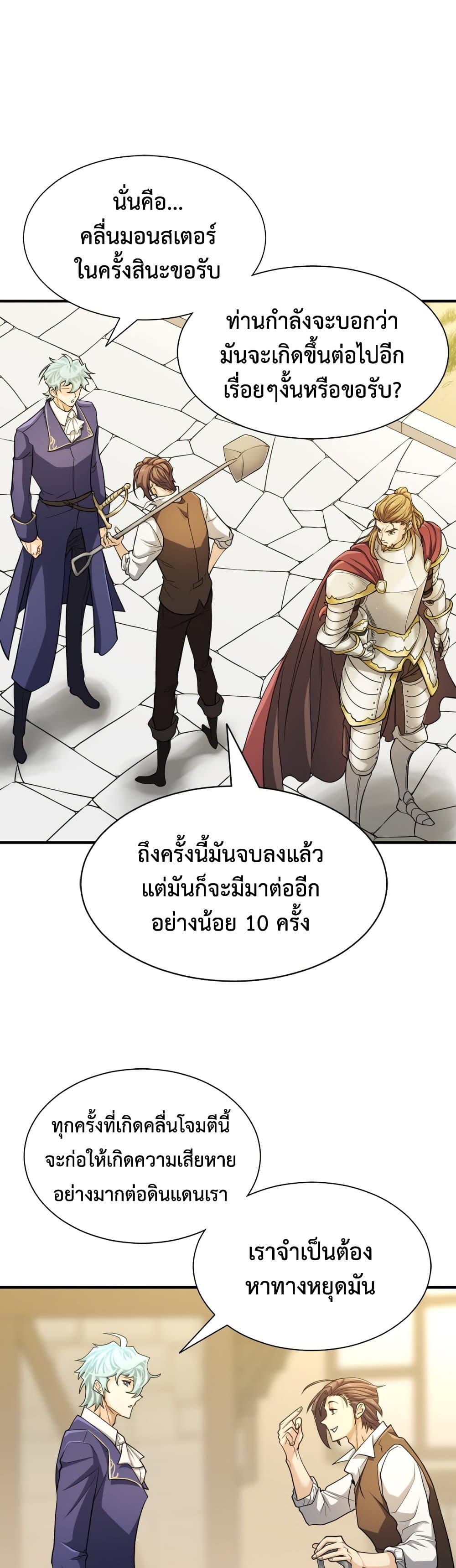 The World ตอนที่ 53 20