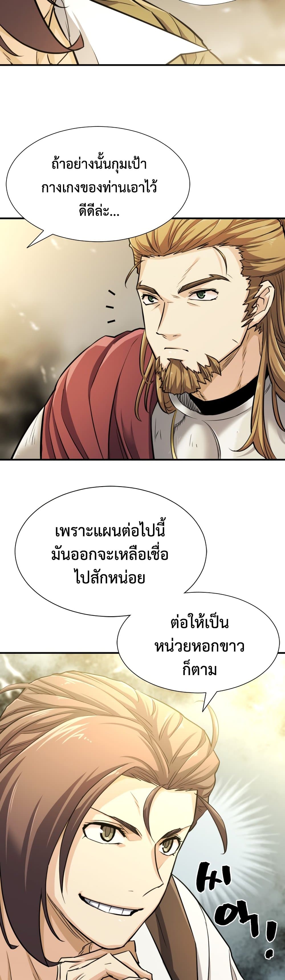 The World ตอนที่ 53 27
