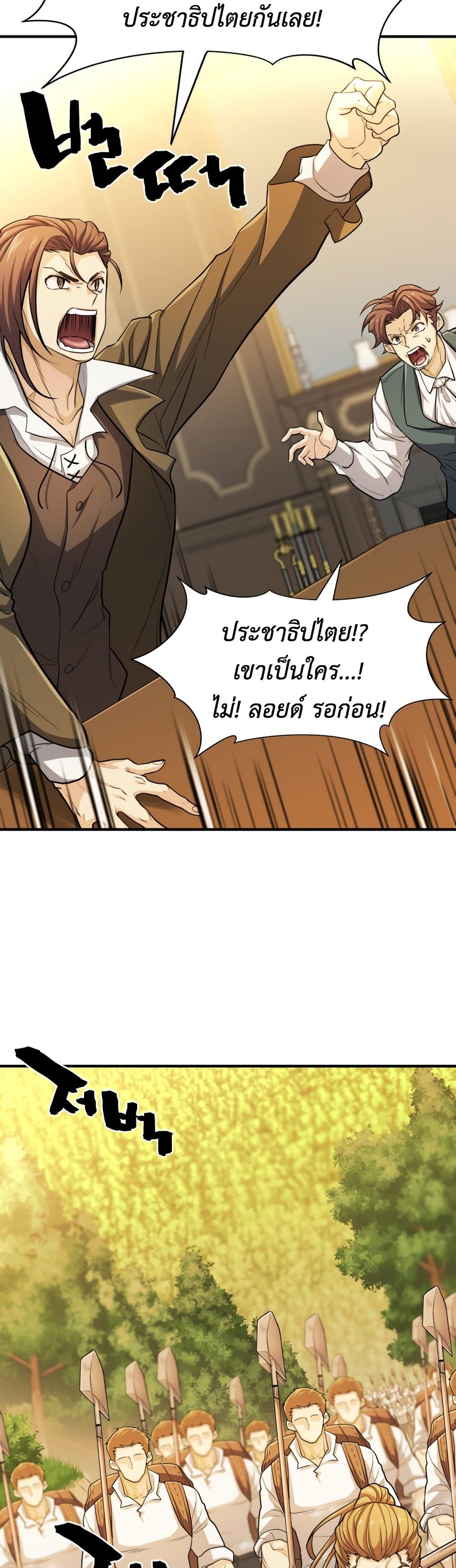 The World ตอนที่ 53 34