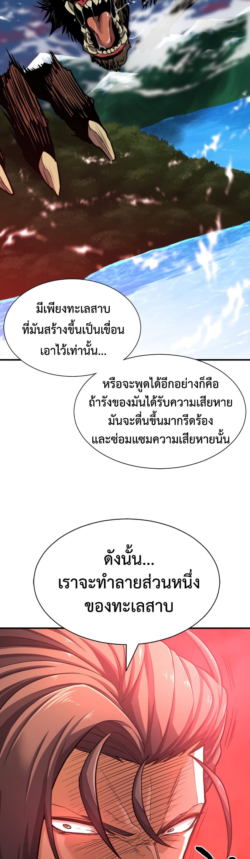 The World ตอนที่ 53 37