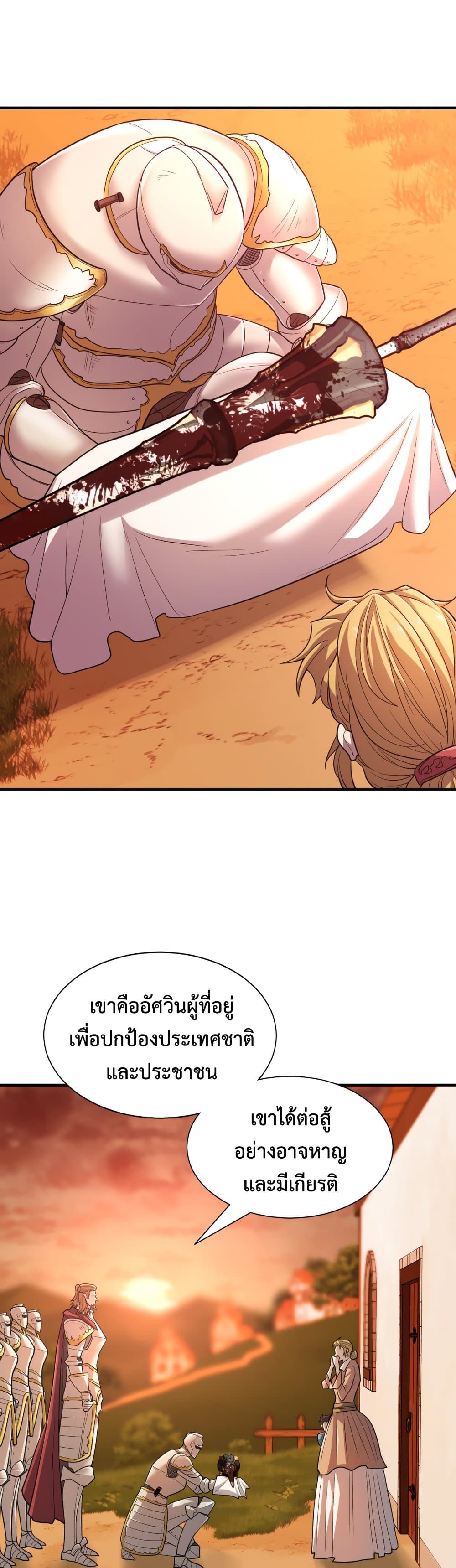The World ตอนที่ 53 8