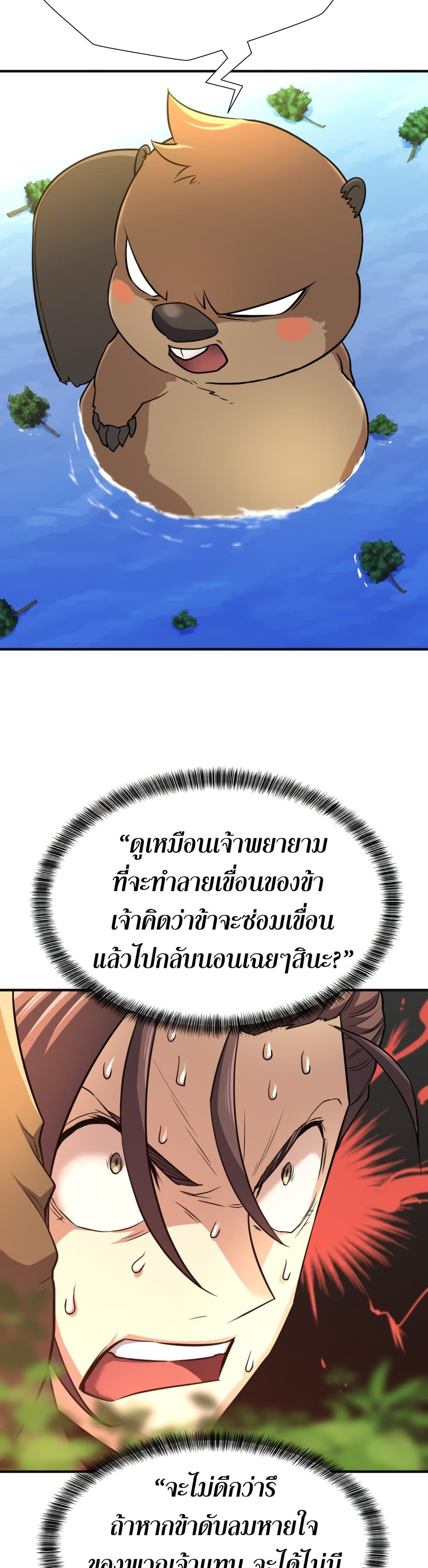 The World ตอนที่ 54 39