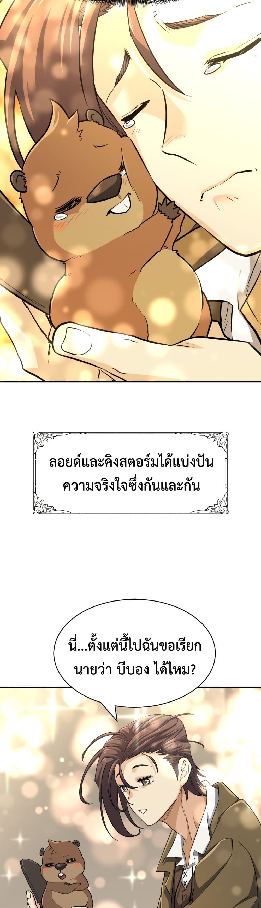 The World ตอนที่ 56 12