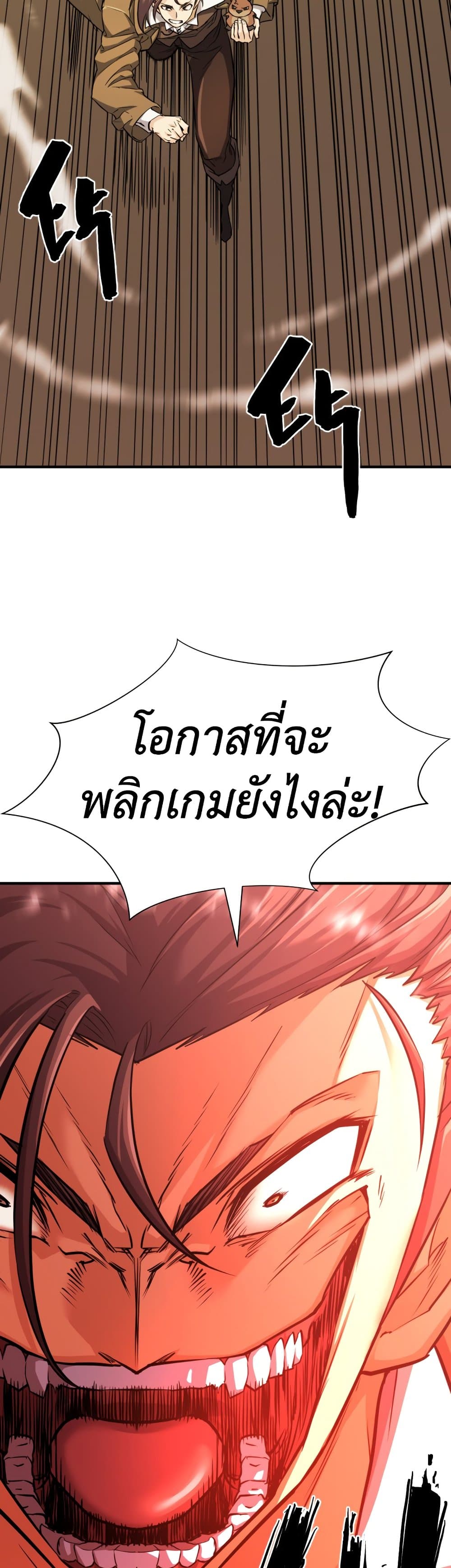 The World ตอนที่ 56 25