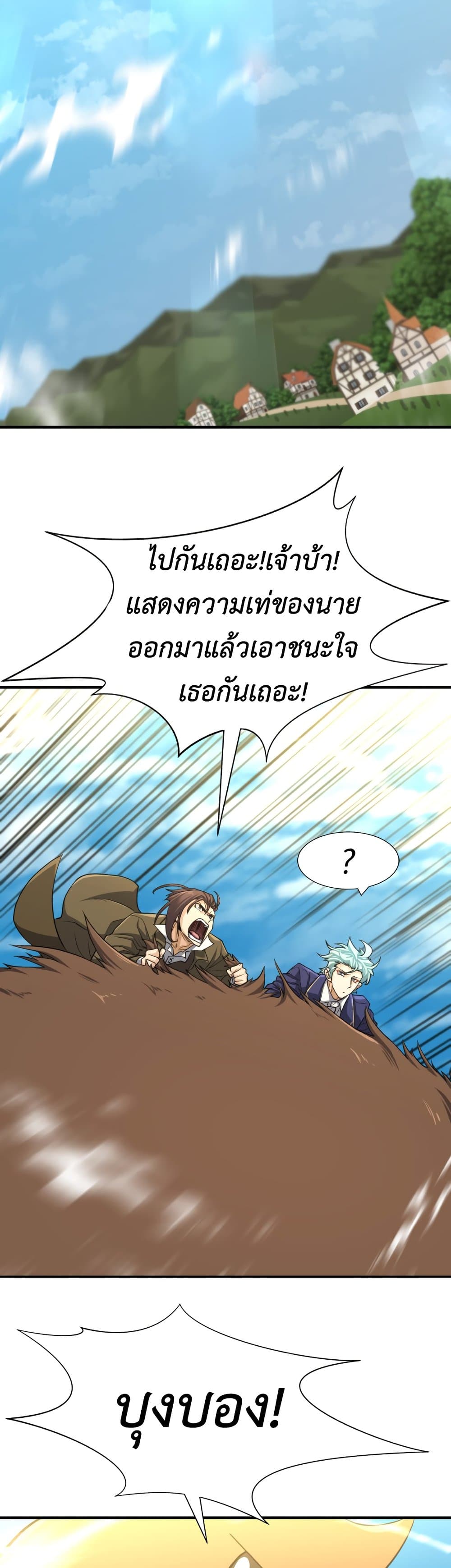 The World ตอนที่ 56 28