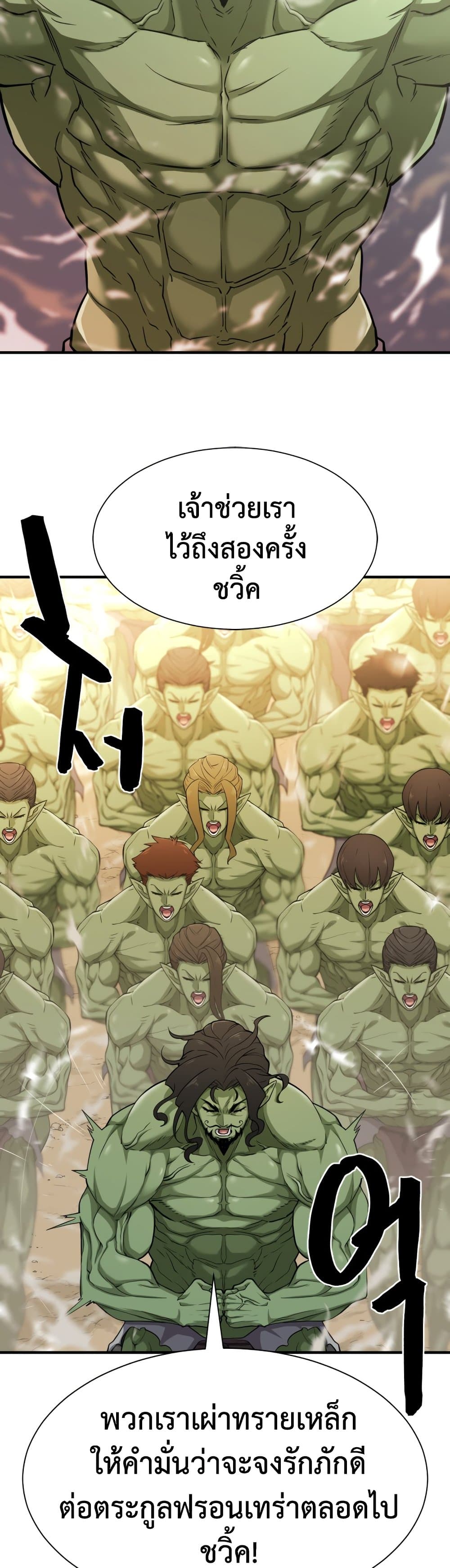 The World ตอนที่ 56 48