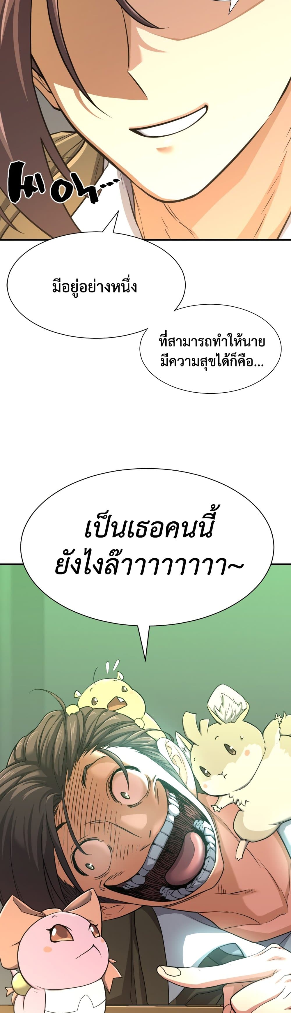The World ตอนที่ 56 5