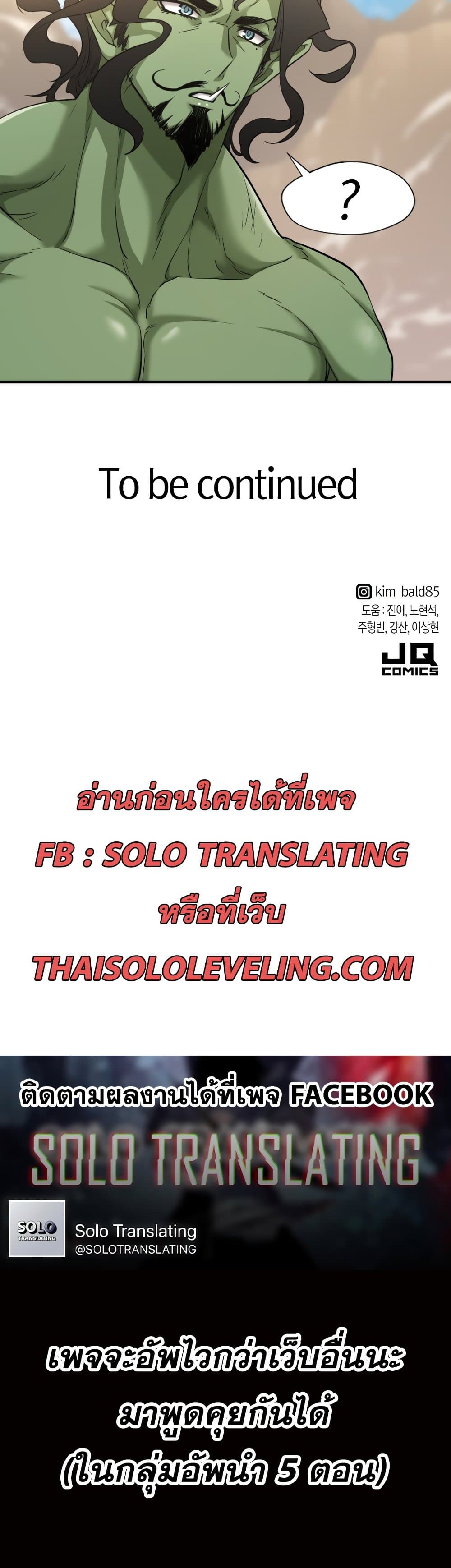 The World ตอนที่ 56 50