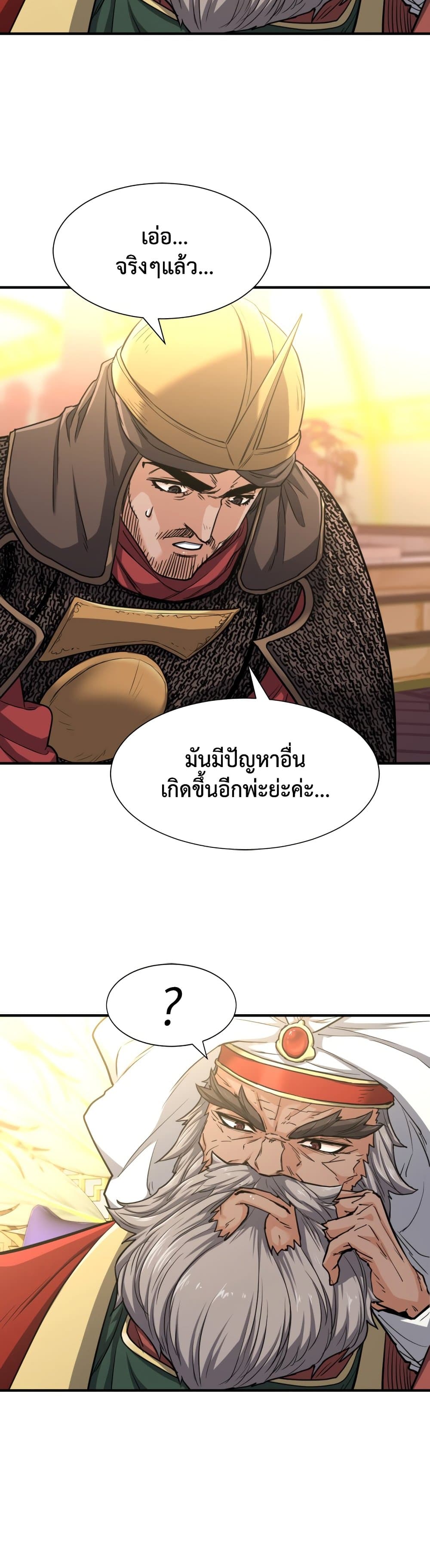 The World ตอนที่ 57 12