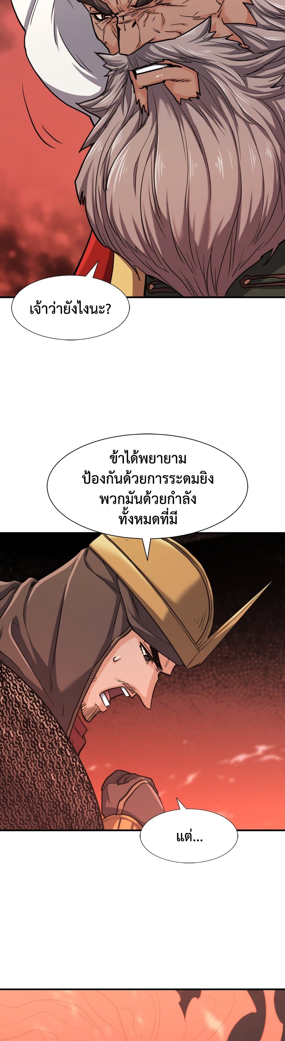 The World ตอนที่ 57 14