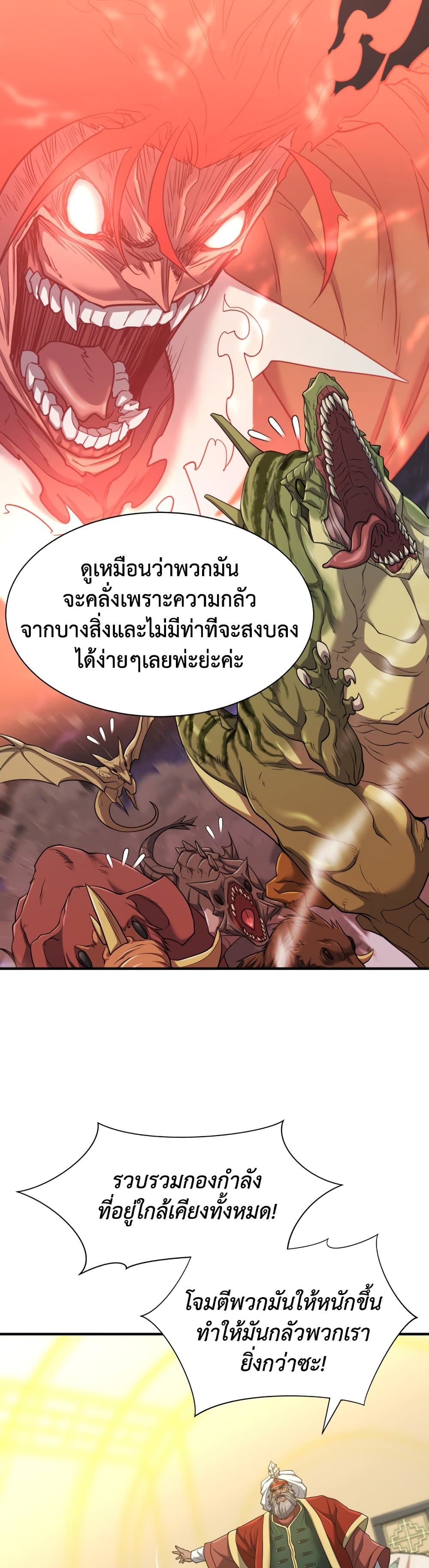 The World ตอนที่ 57 15
