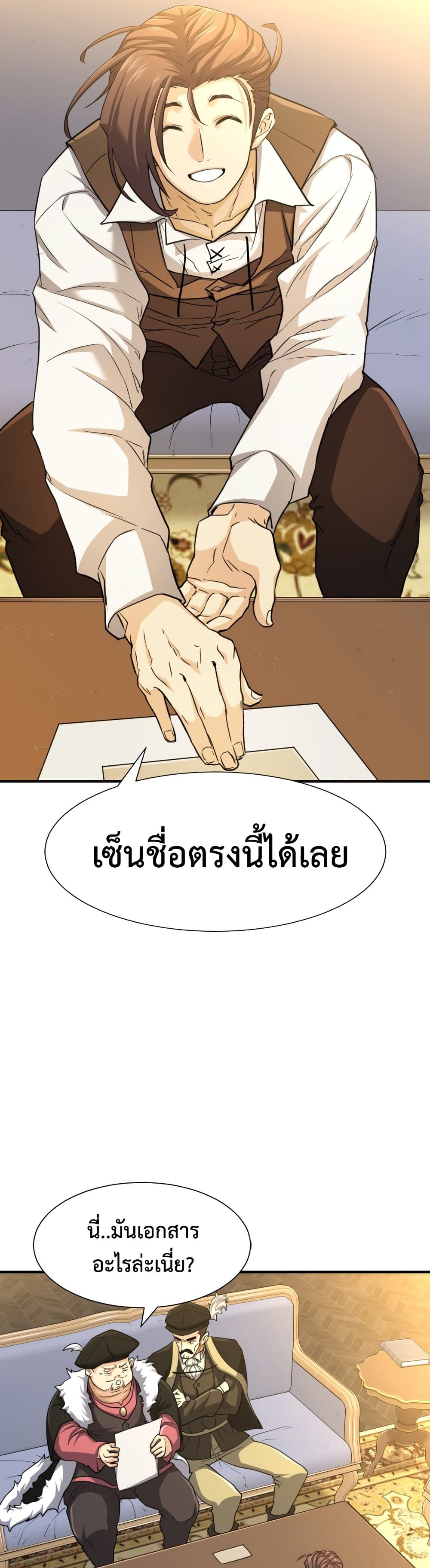 The World ตอนที่ 57 18