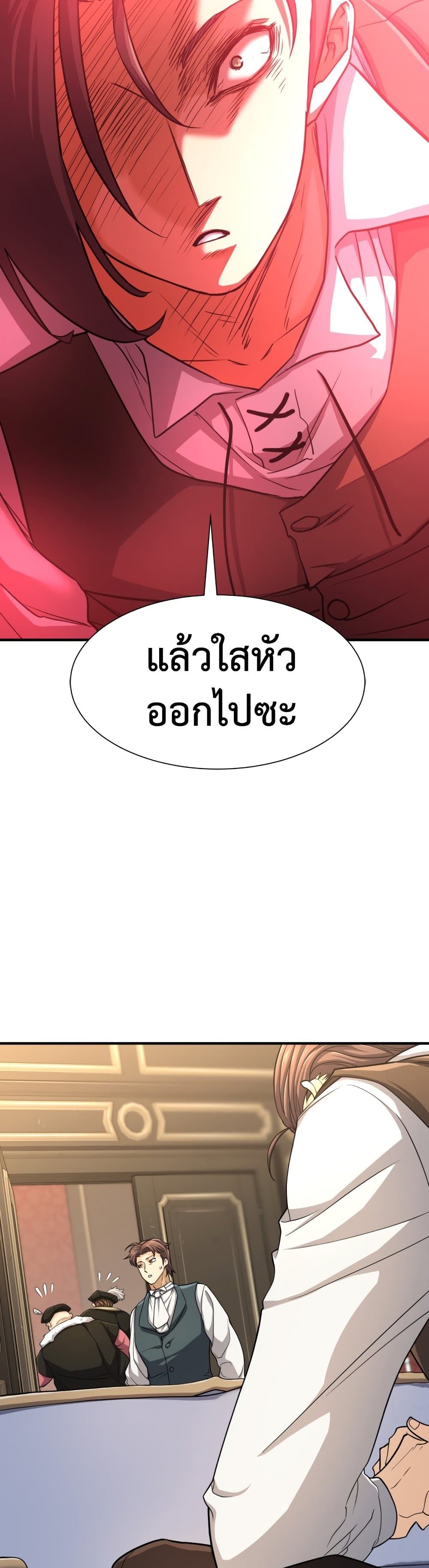 The World ตอนที่ 57 21