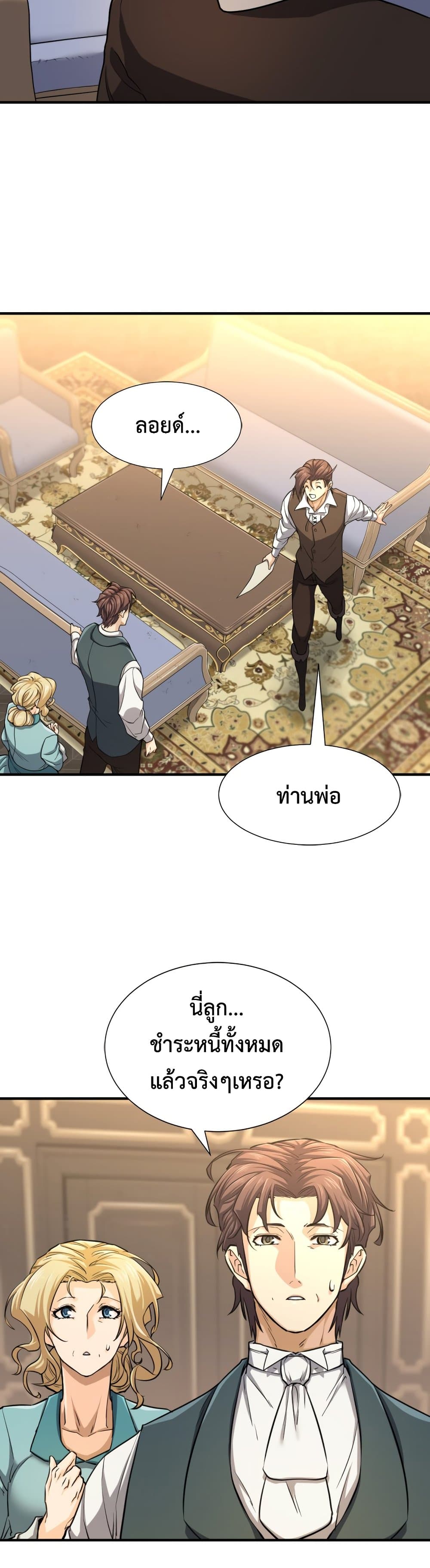 The World ตอนที่ 57 22