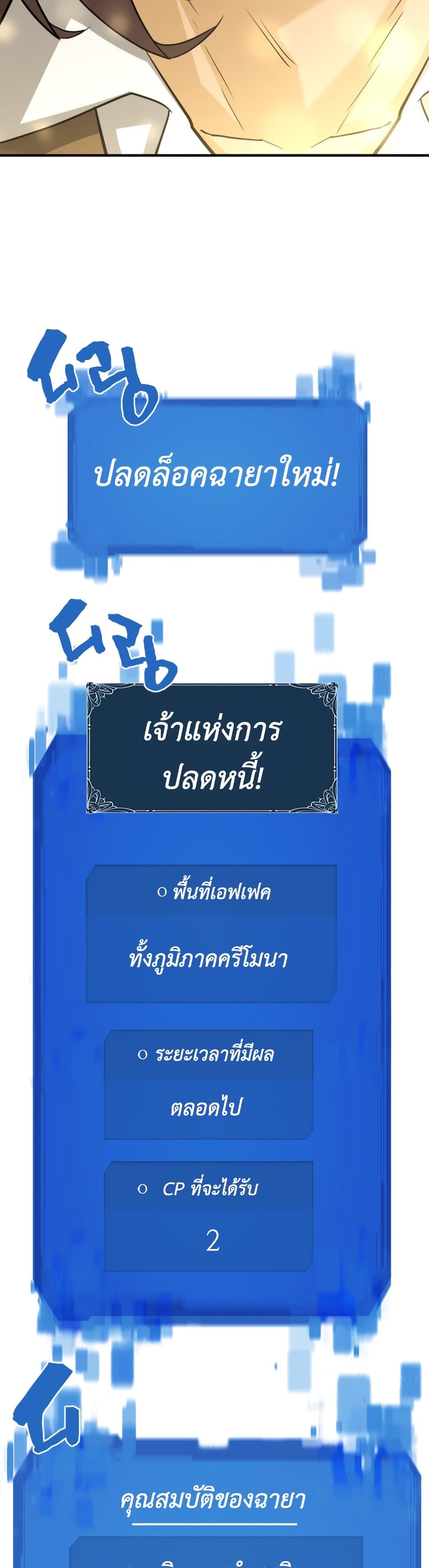 The World ตอนที่ 57 28