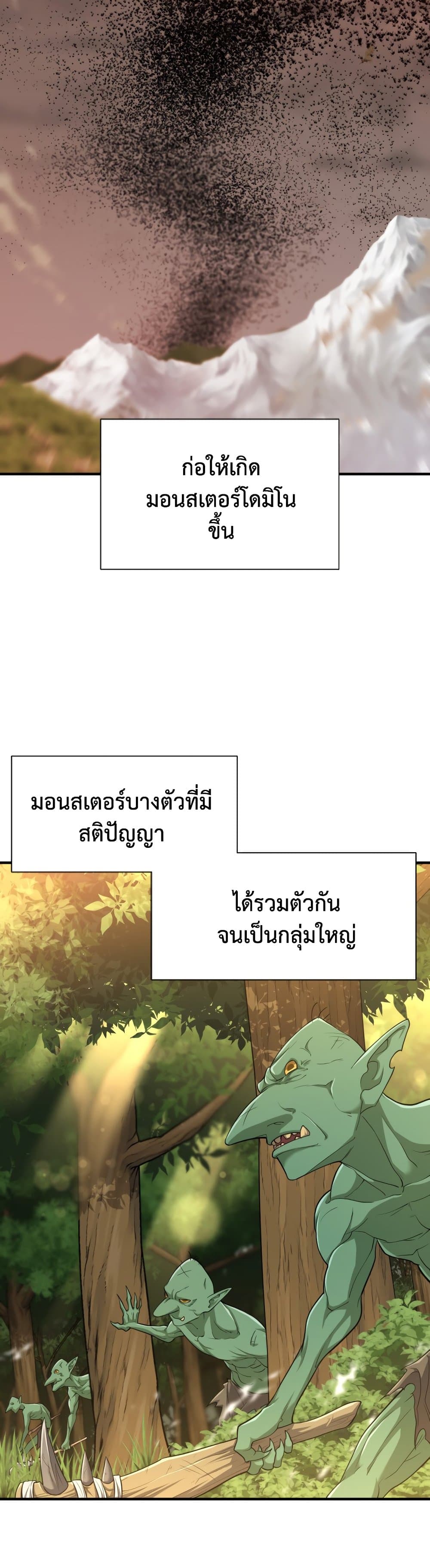 The World ตอนที่ 57 3