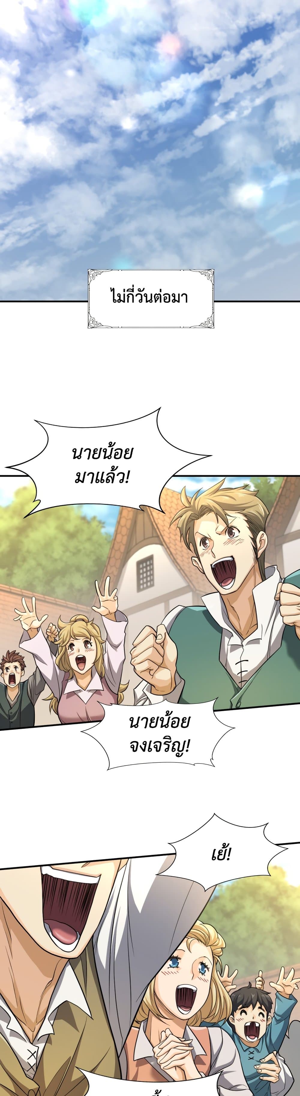 The World ตอนที่ 57 44
