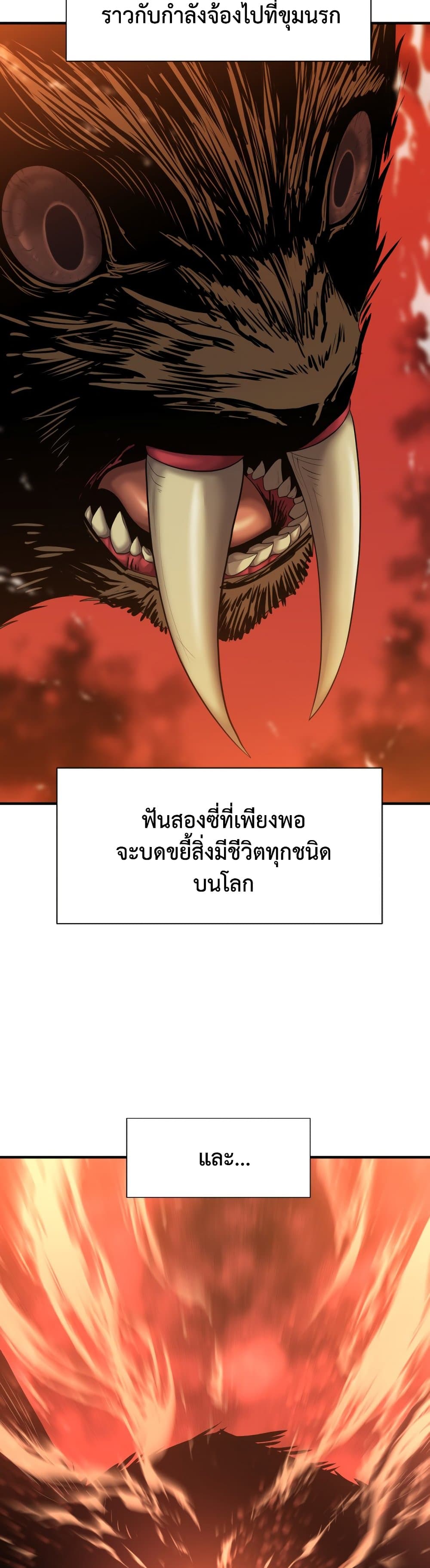 The World ตอนที่ 57 6