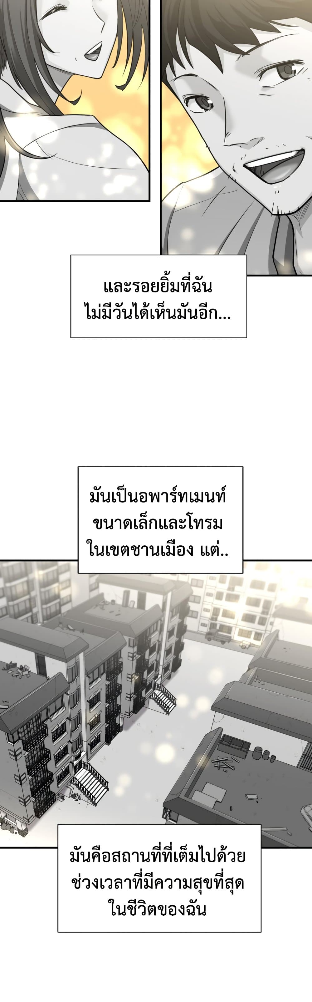 The World ตอนที่ 58 44