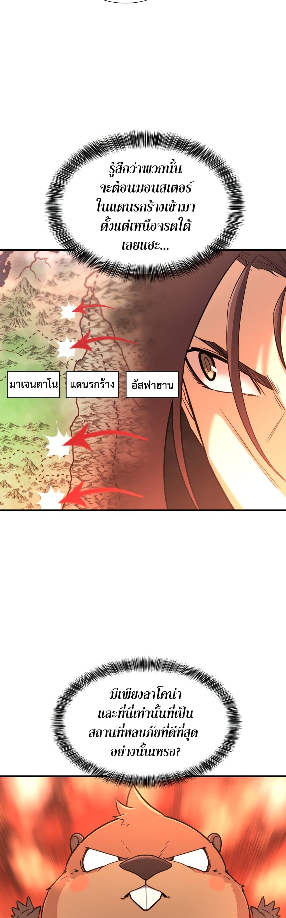 The World ตอนที่ 58 9