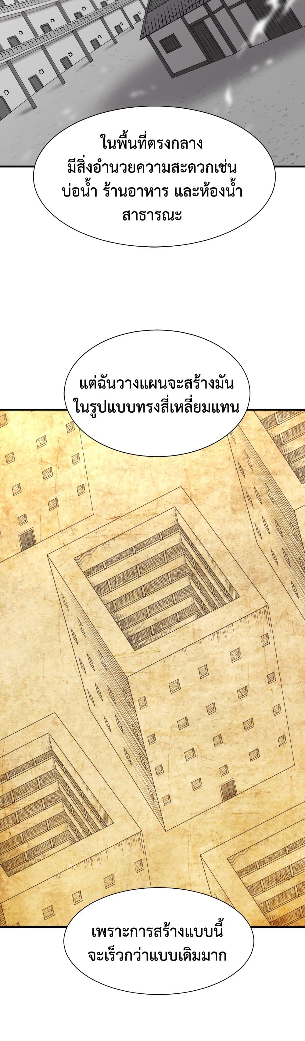 The World ตอนที่ 59 14