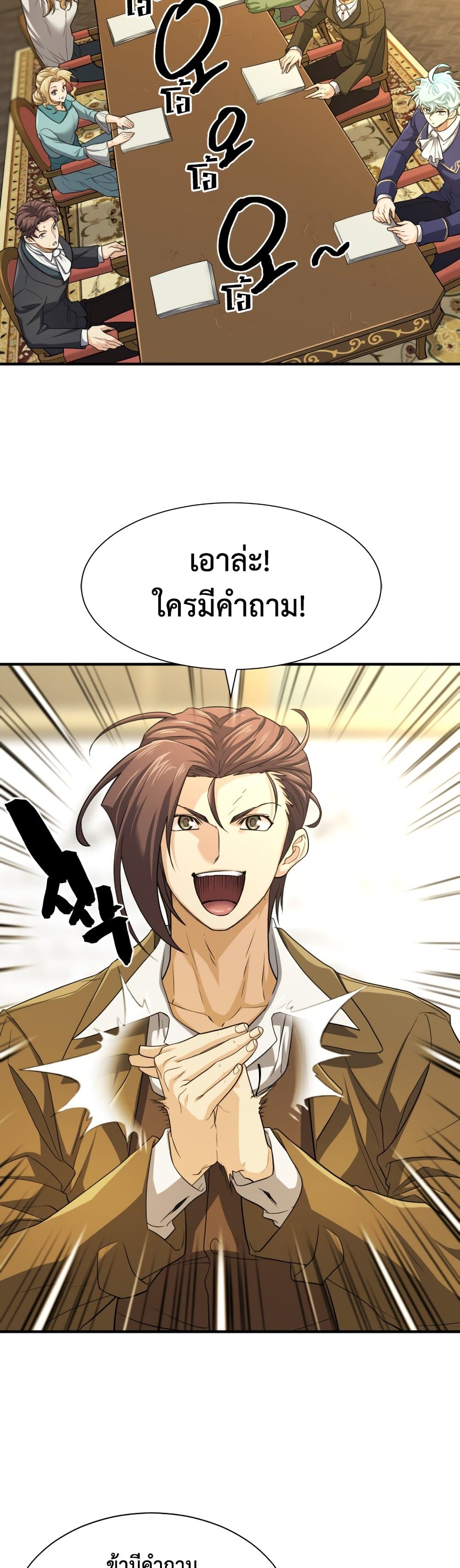 The World ตอนที่ 59 17