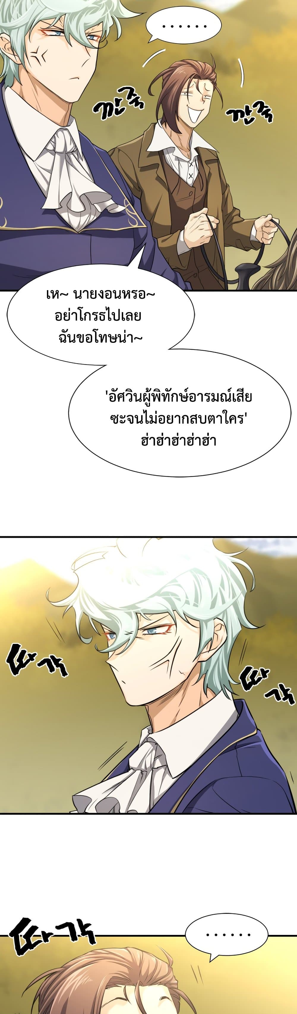 The World ตอนที่ 59 21
