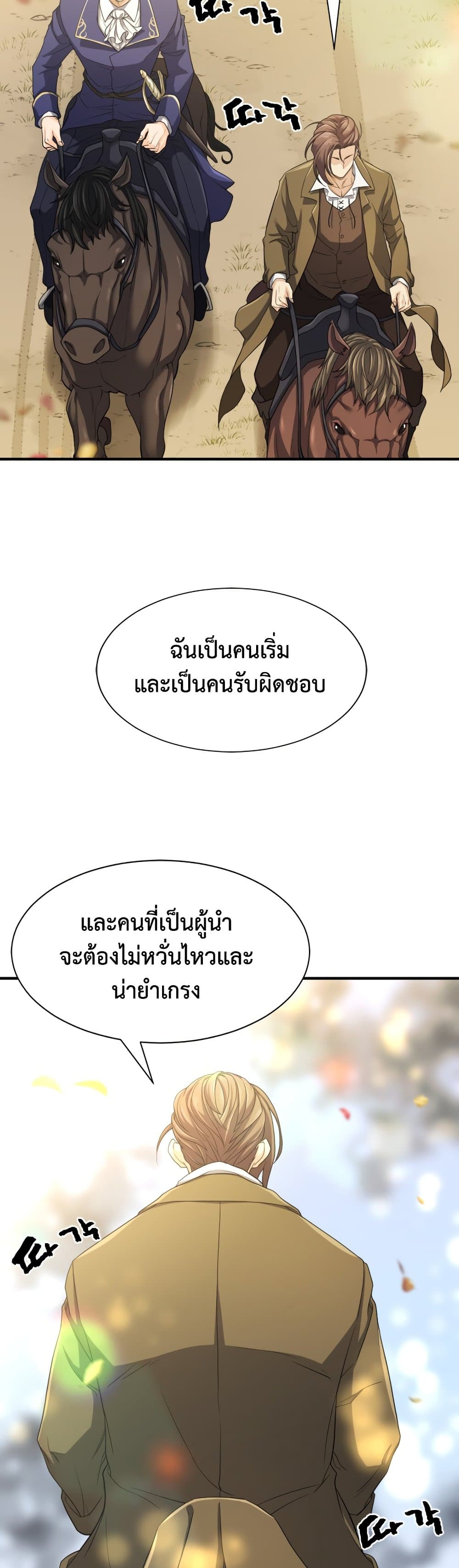 The World ตอนที่ 59 23