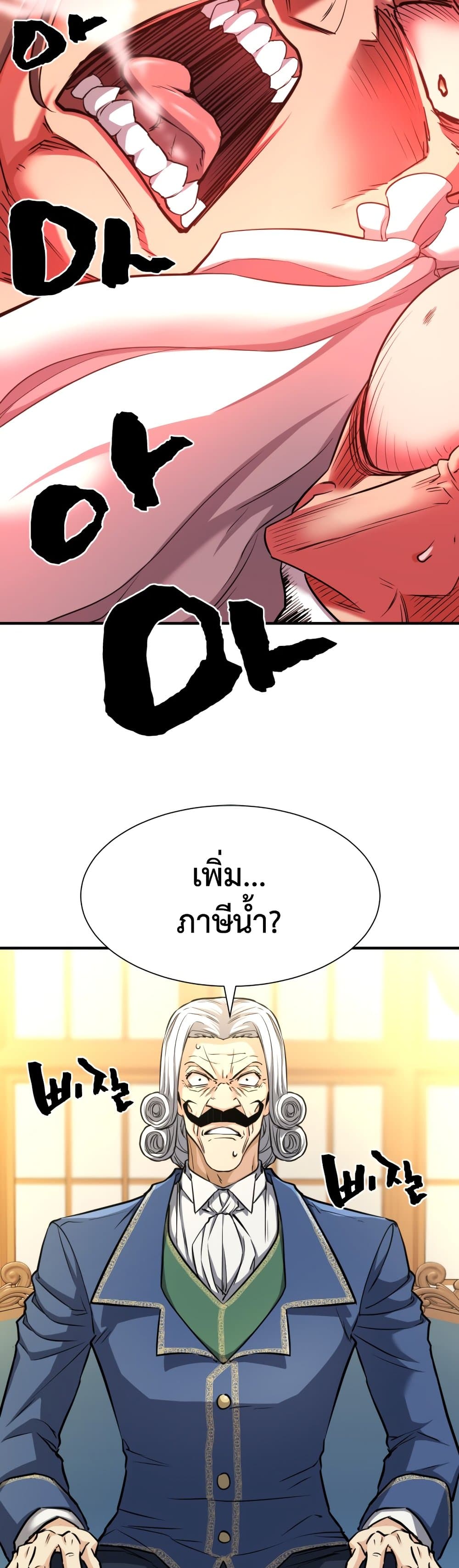 The World ตอนที่ 59 33