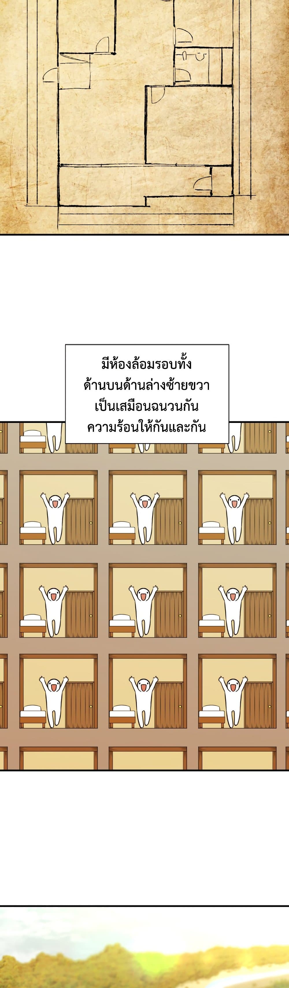 The World ตอนที่ 59 4