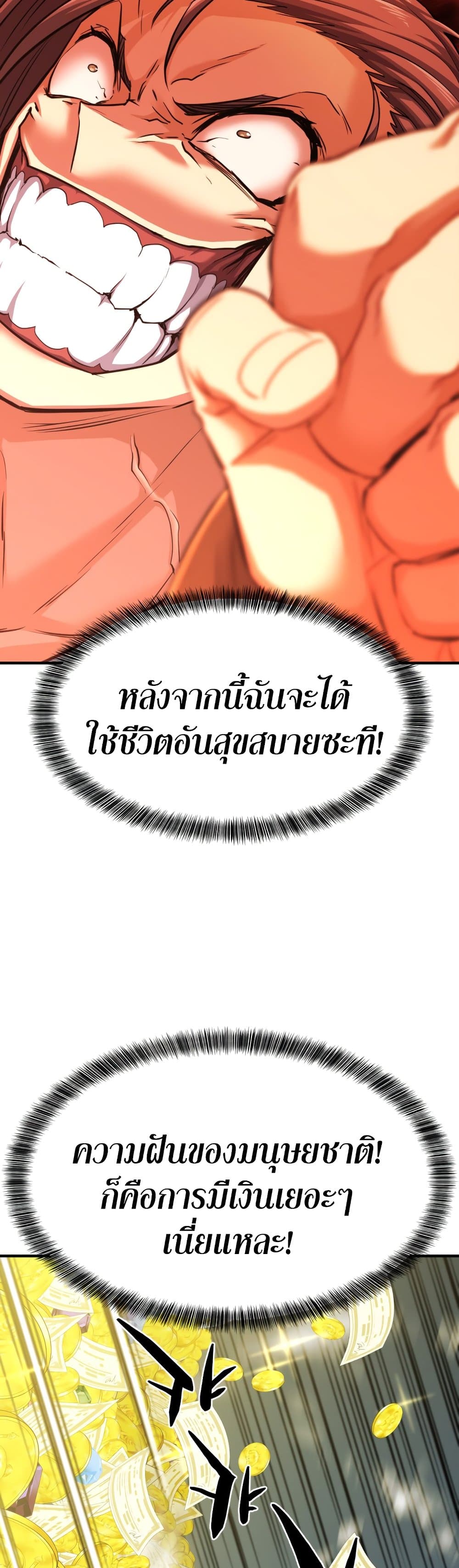 The World ตอนที่ 59 8