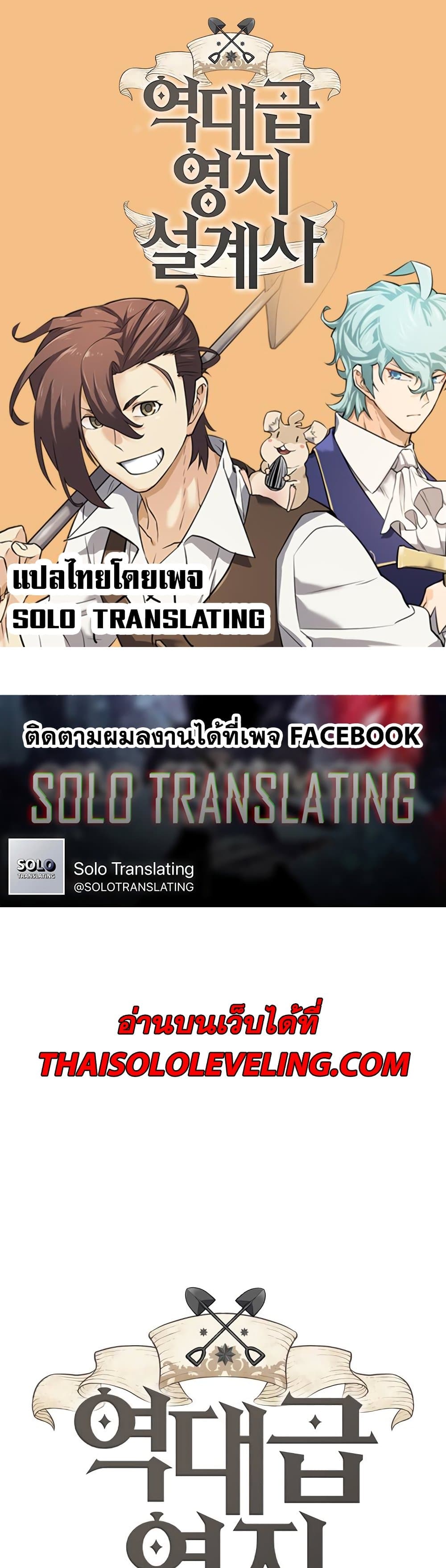 The World ตอนที่ 60 1