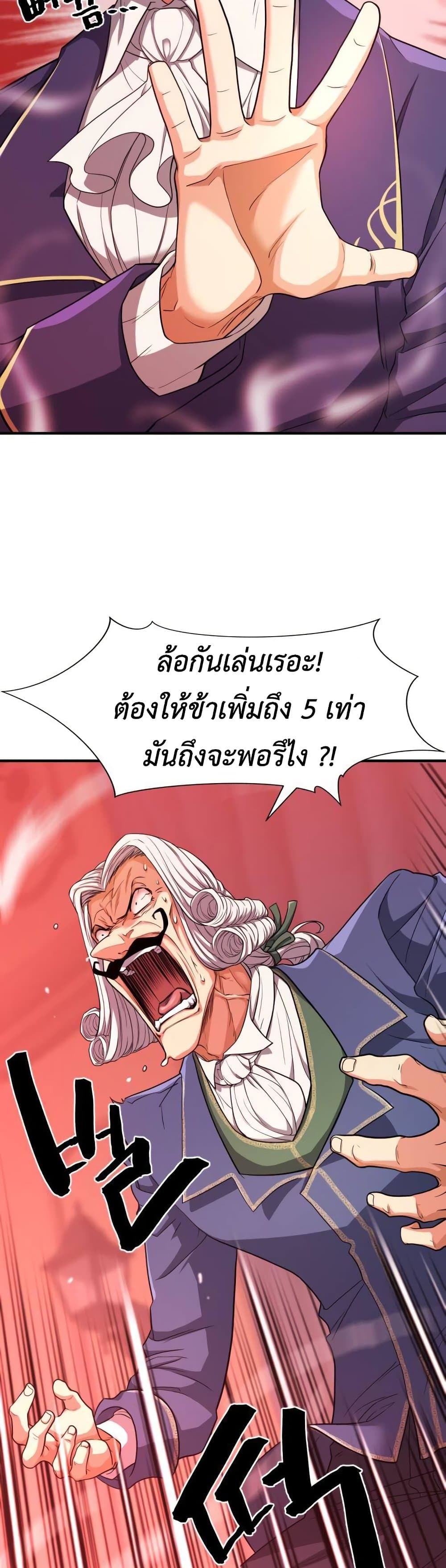 The World ตอนที่ 60 13