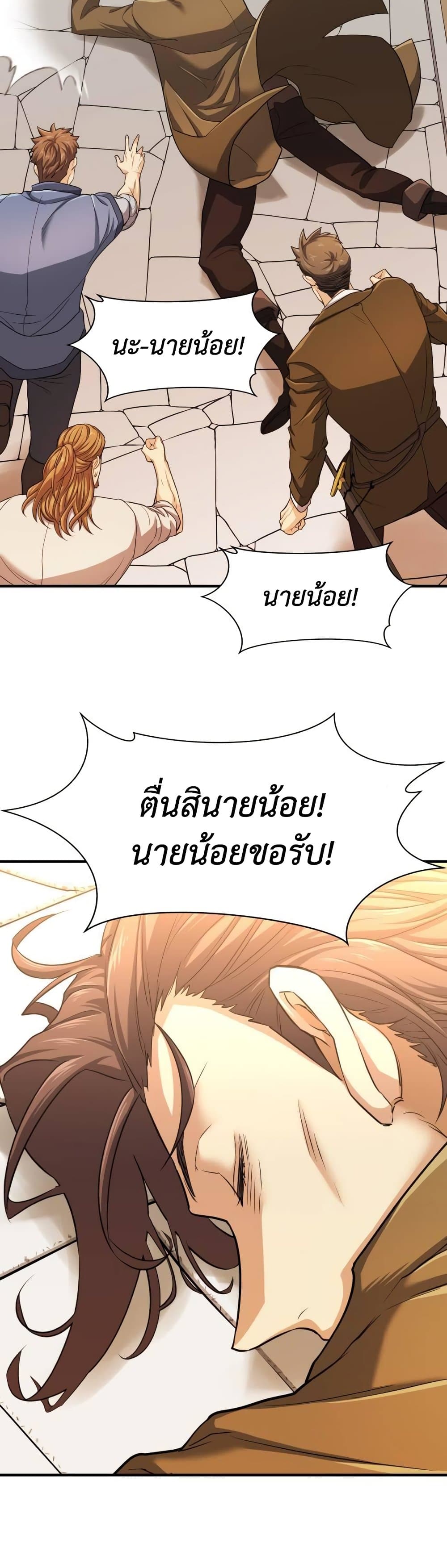 The World ตอนที่ 60 35