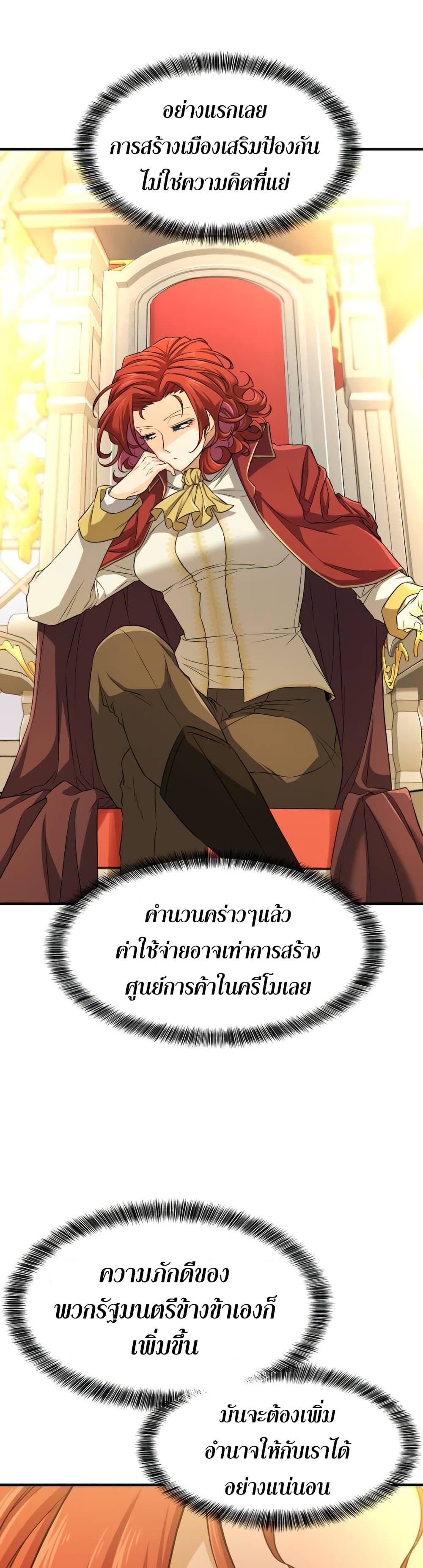 The World ตอนที่ 61 17