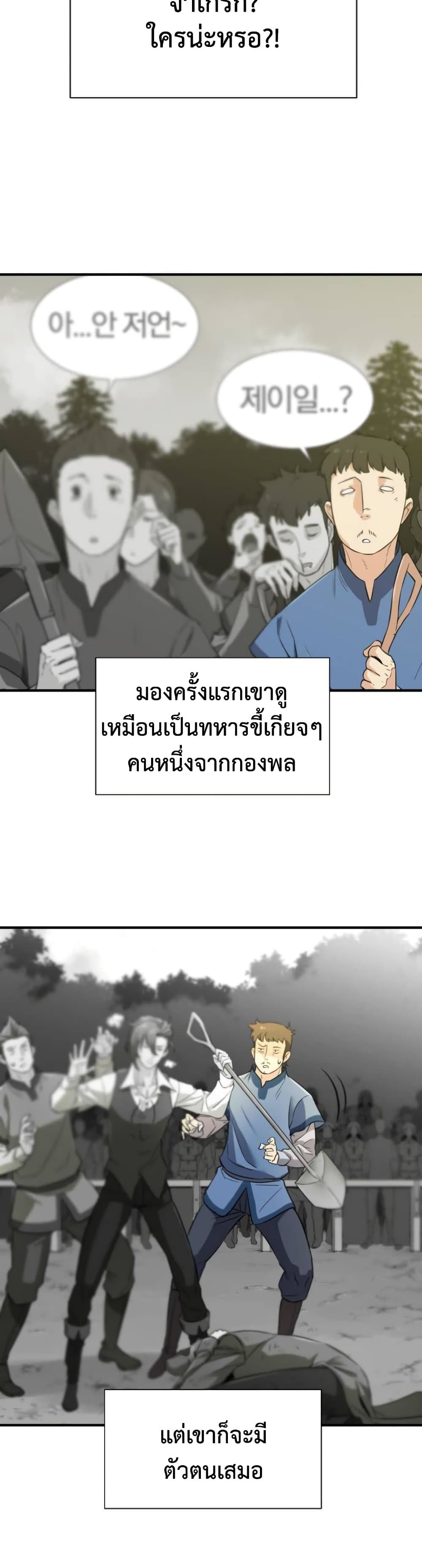 The World ตอนที่ 61 23