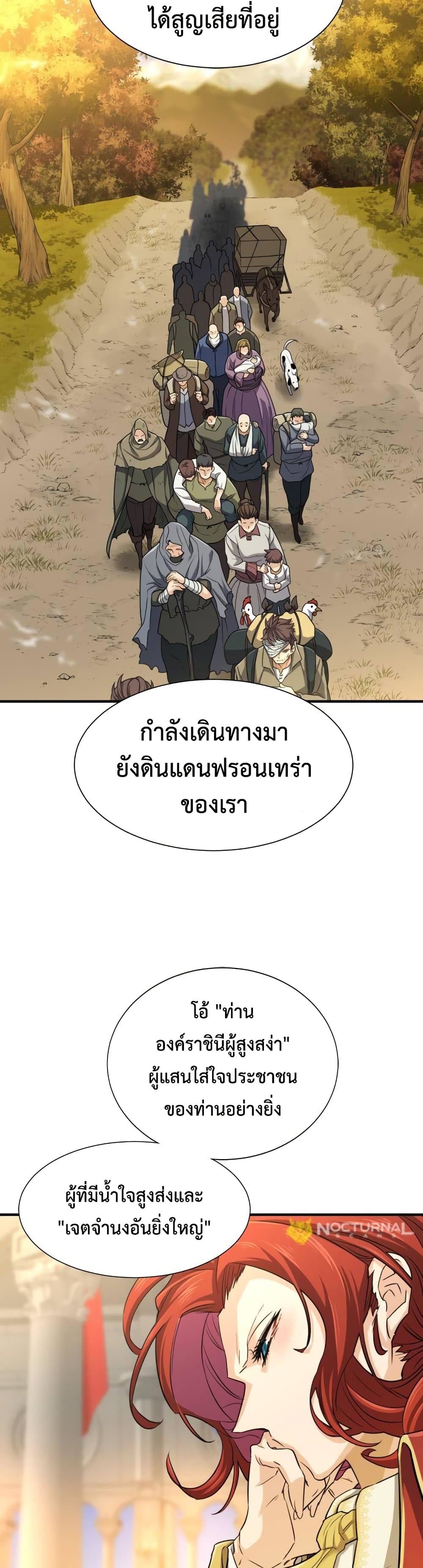 The World ตอนที่ 61 3