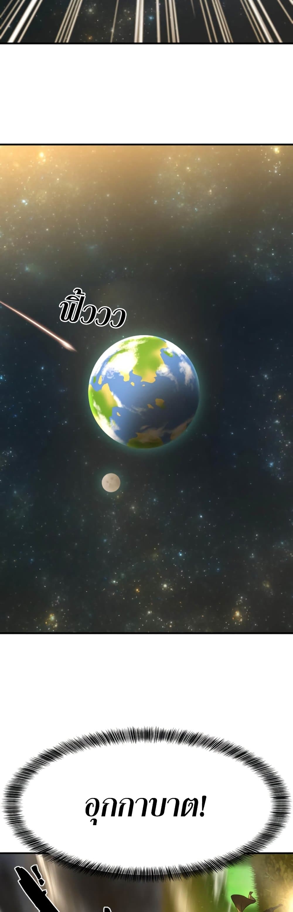 The World ตอนที่ 62 12