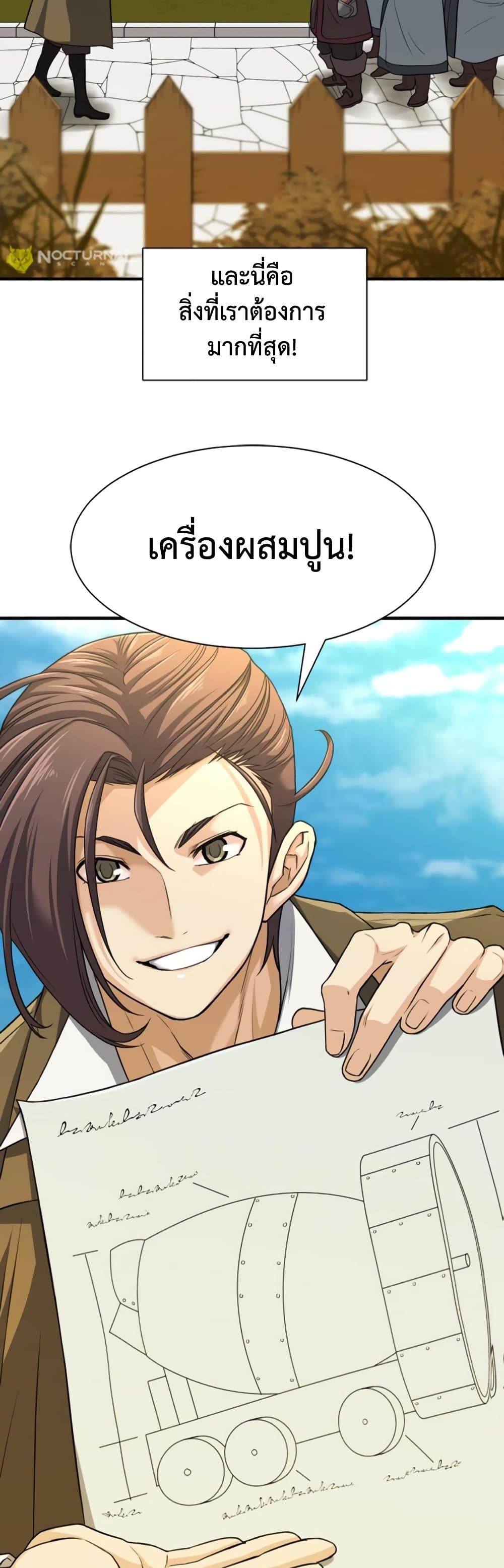 The World ตอนที่ 62 18