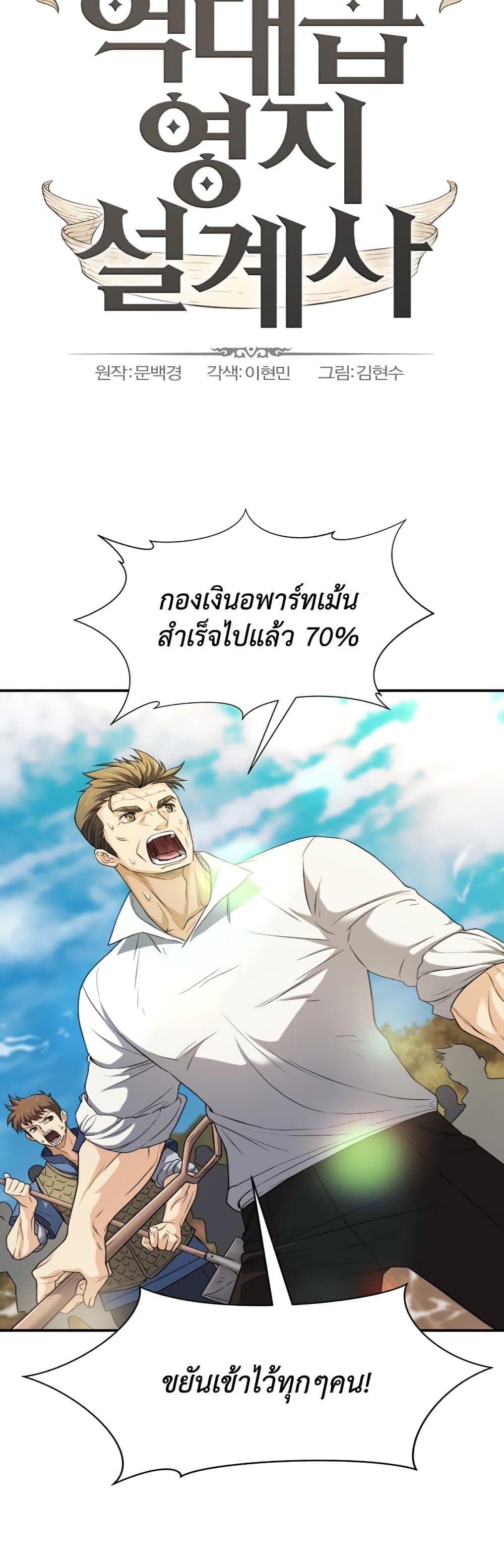 The World ตอนที่ 62 2
