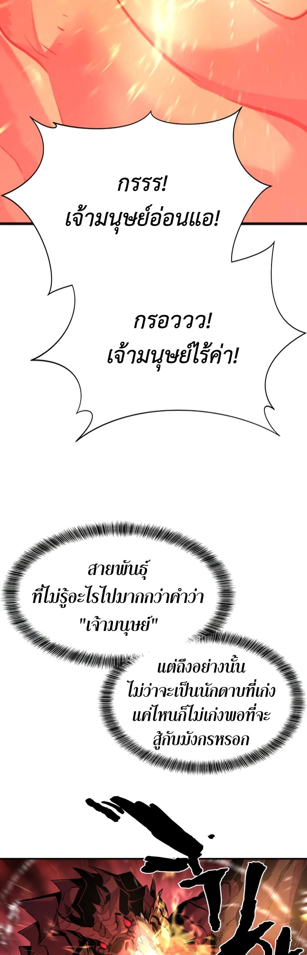 The World ตอนที่ 62 38
