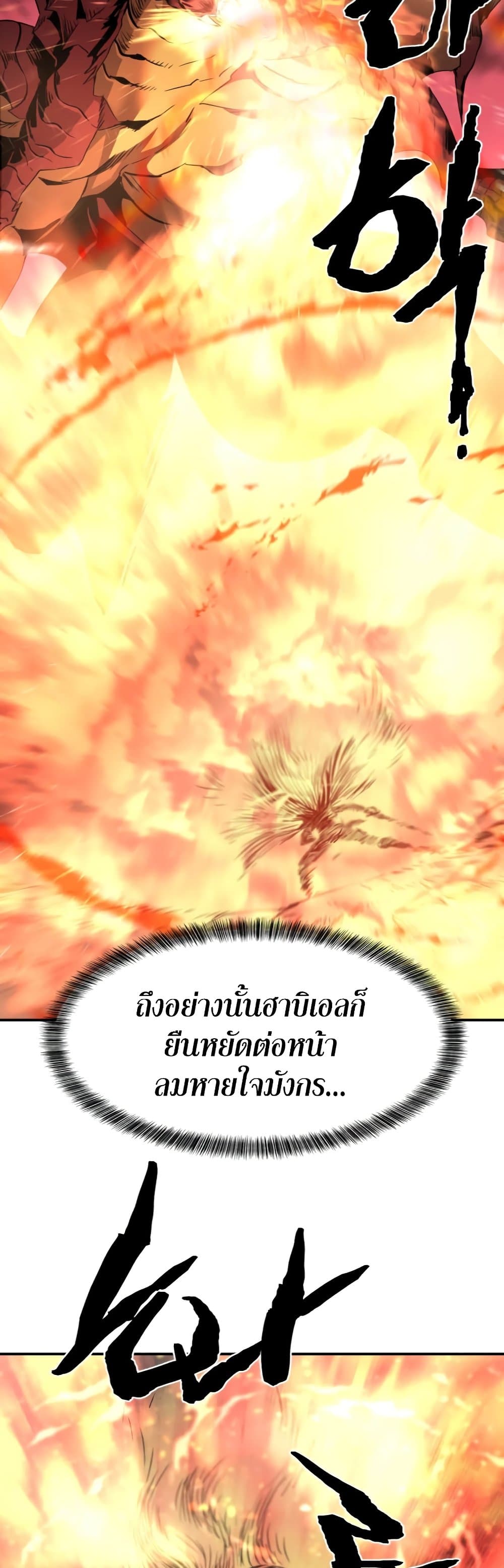 The World ตอนที่ 62 39