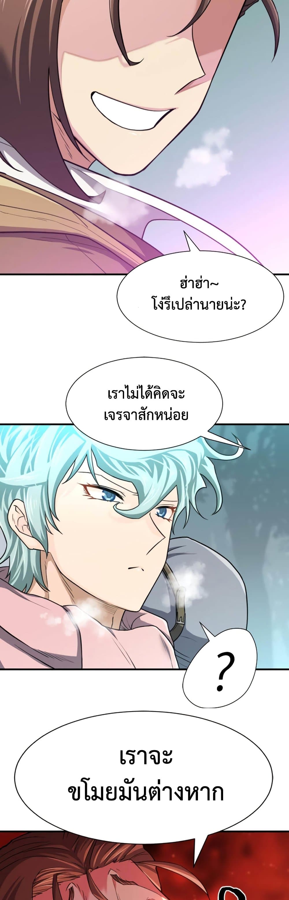 The World ตอนที่ 62 48