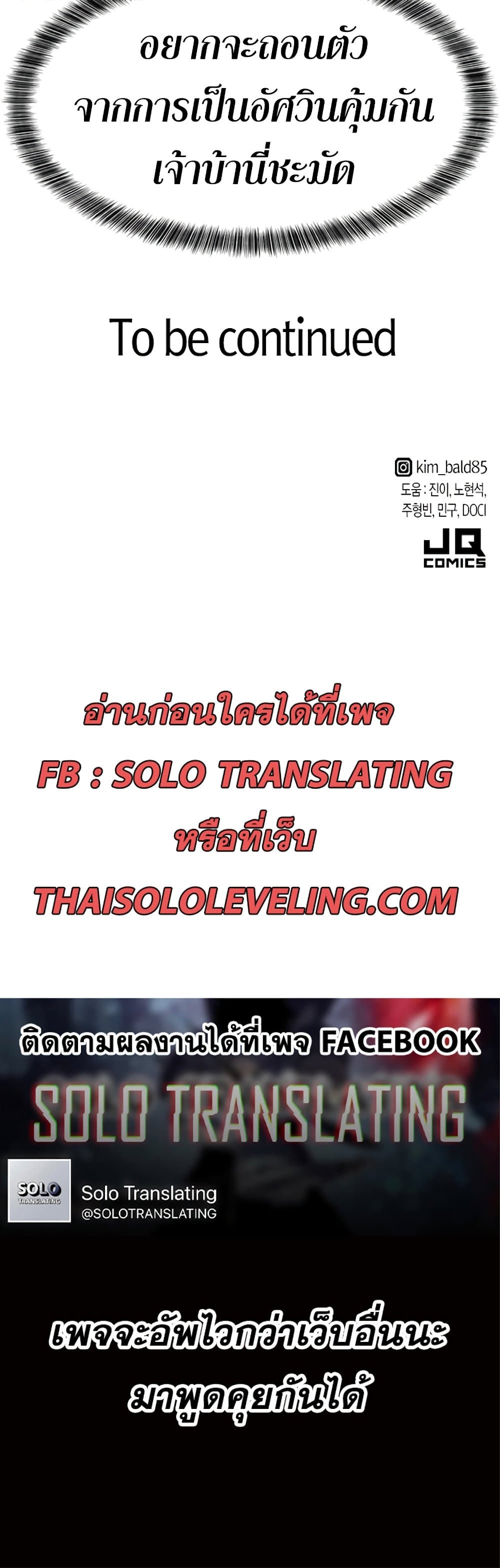 The World ตอนที่ 62 50